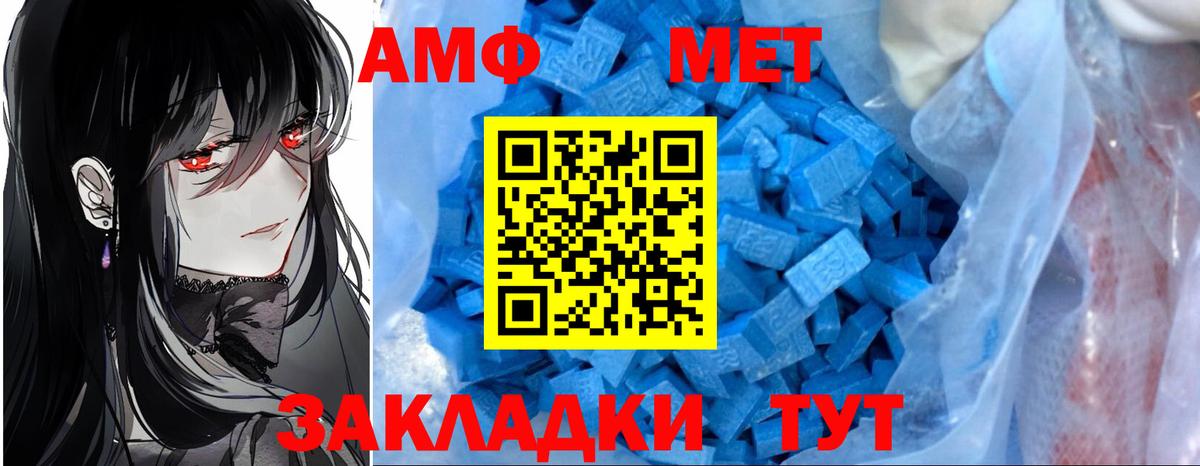 Amphetamine  Amphetamine 98%  Амфетамин  Людиново  Вход с VPN 