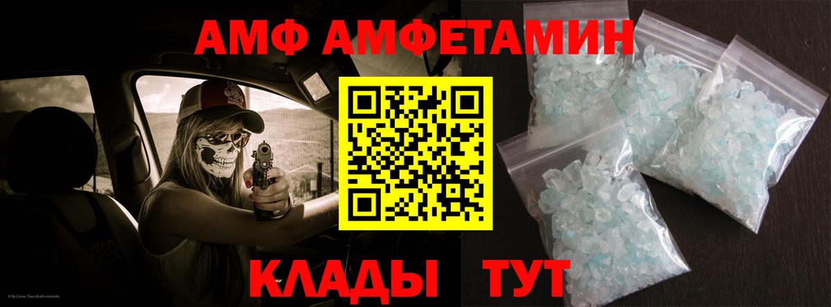 Амфетамин Premium Людиново