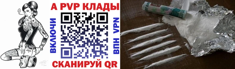 Альфа ПВП кристаллы  сайты даркнета официальный сайт  Людиново 