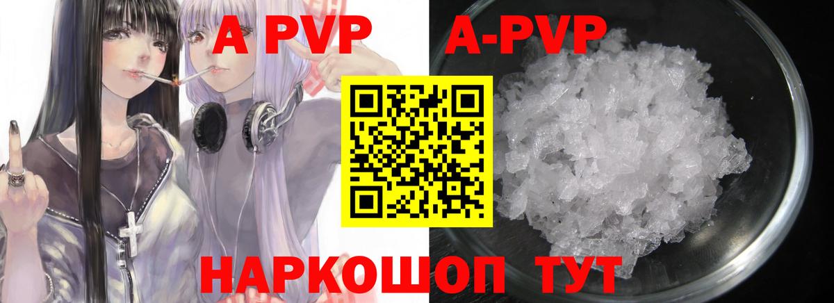 Людиново  A-PVP СК КРИС  Вход с VPN 