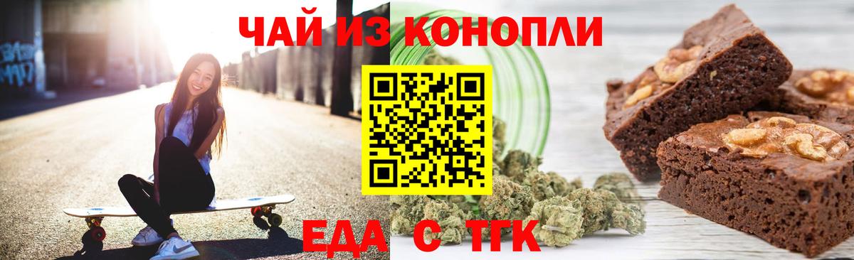Людиново  Canna-Cookies конопля  Вход с VPN 