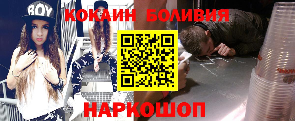 Cocaine Fish Scale  Вход с VPN  наркота  Людиново 