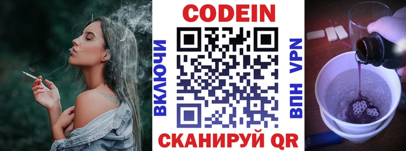 что такое Людиново Codein напиток Lean (лин)