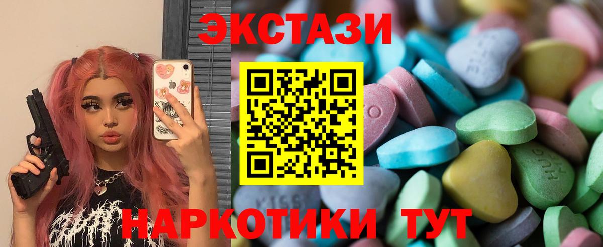 Ecstasy таблы  Ecstasy MDMA  Вход с VPN  Людиново 