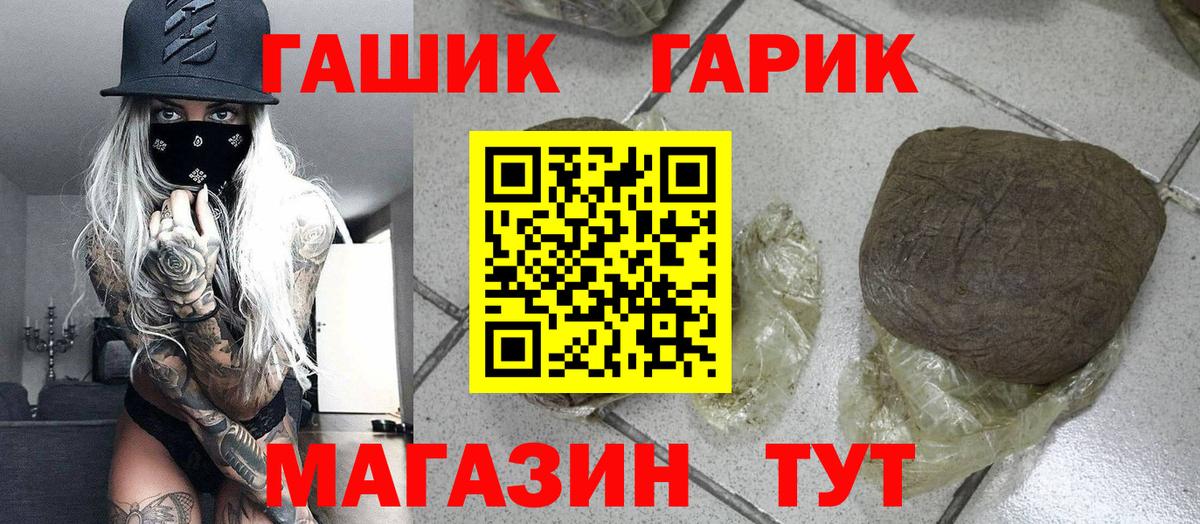 ГАШИШ VHQ  ГАШ 40% ТГК  ГАШИШ  Людиново  Вход с VPN 