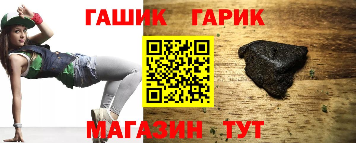 Гашиш ice o lator Людиново
