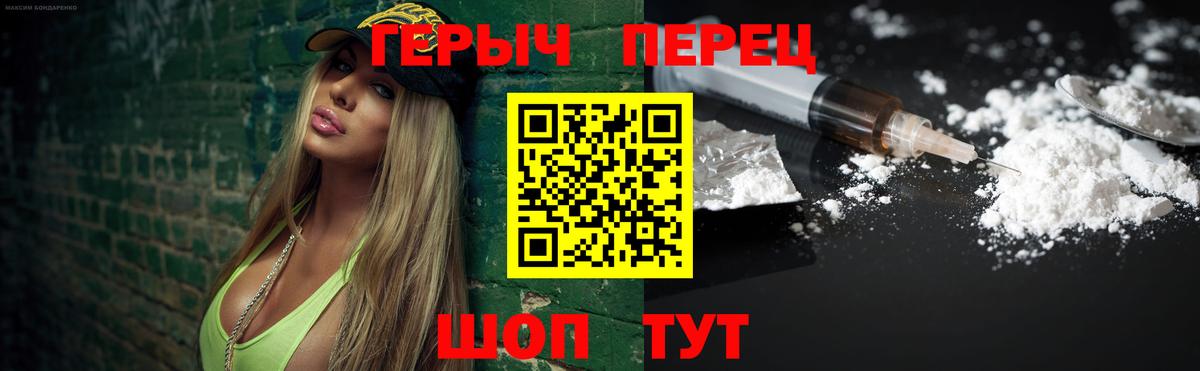 Героин гречка  Вход с VPN  Людиново 