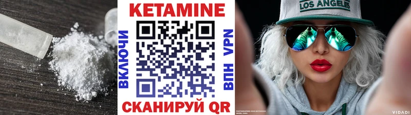 КЕТАМИН ketamine Людиново