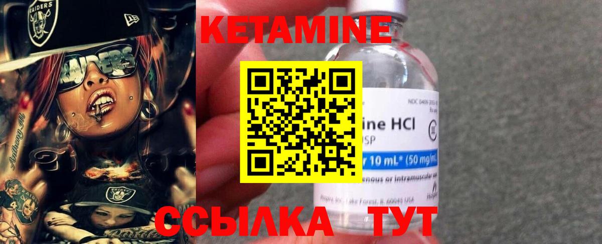 Людиново  Кетамин VHQ  КЕТАМИН ketamine  Вход с VPN 