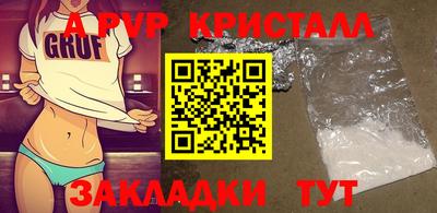 альфа пвп VHQ Конаково