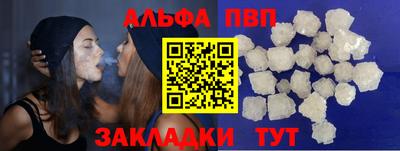 альфа пвп VHQ Конаково