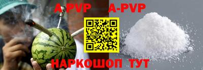 альфа пвп VHQ Конаково