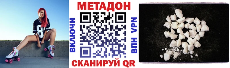 МЕТАДОН белоснежный  где купить наркотик  Людиново 