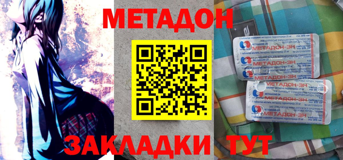 МЕТАДОН мёд  Вход с VPN  МЕТАДОН methadone  omg ссылки  Людиново 