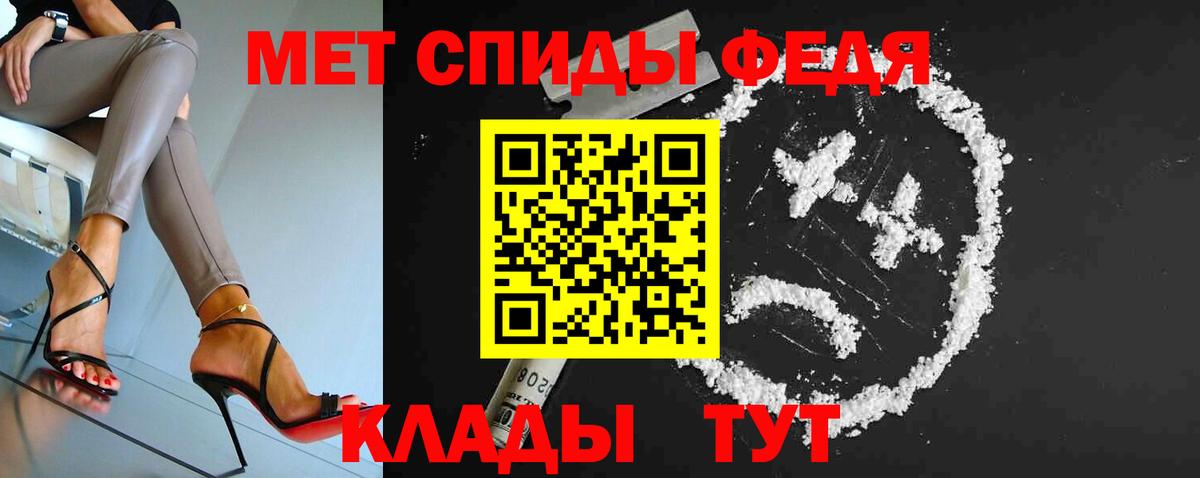 Первитин кристалл  Вход с VPN  Людиново 