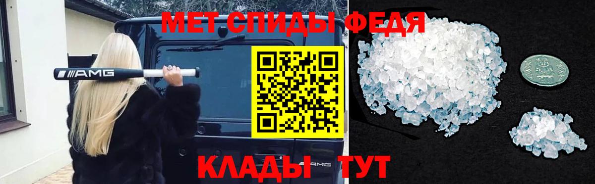 Метамфетамин кристалл Людиново